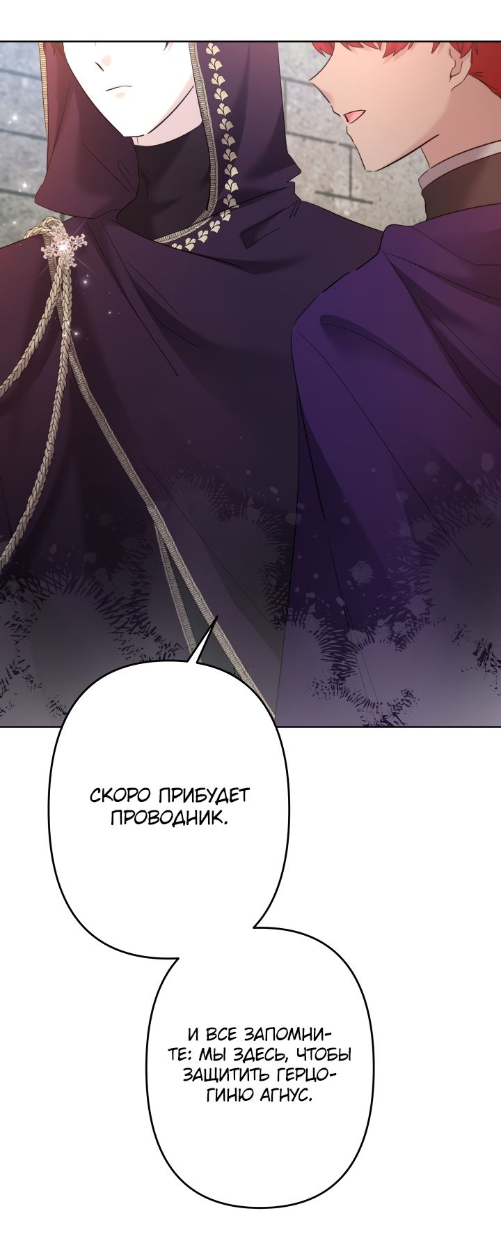 Read Старшей сестре нужно хорошо воспитать младшенькую RU Manga Online