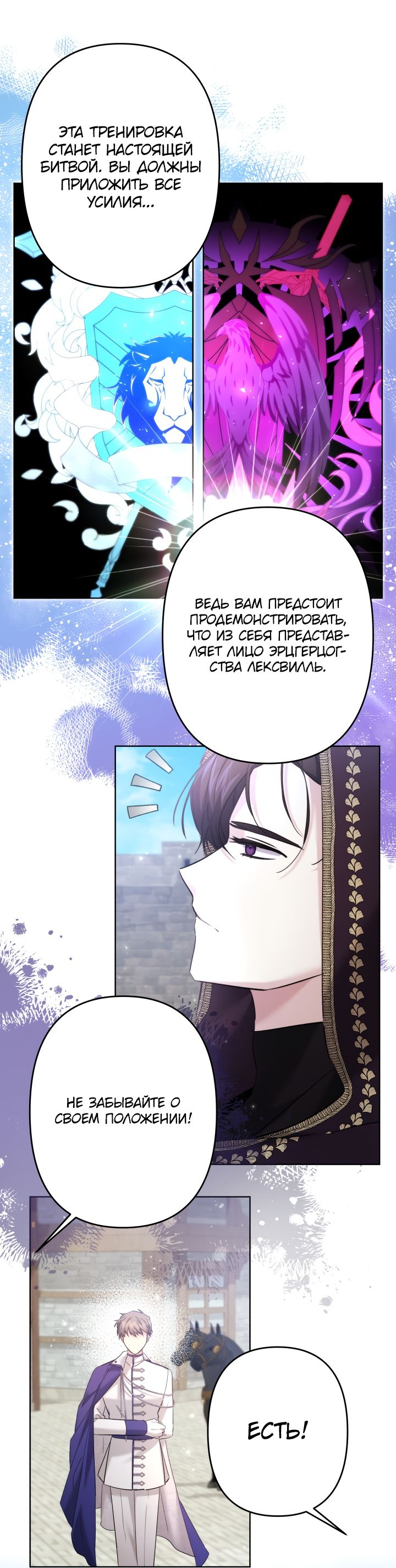 Read Старшей сестре нужно хорошо воспитать младшенькую RU Manga Online