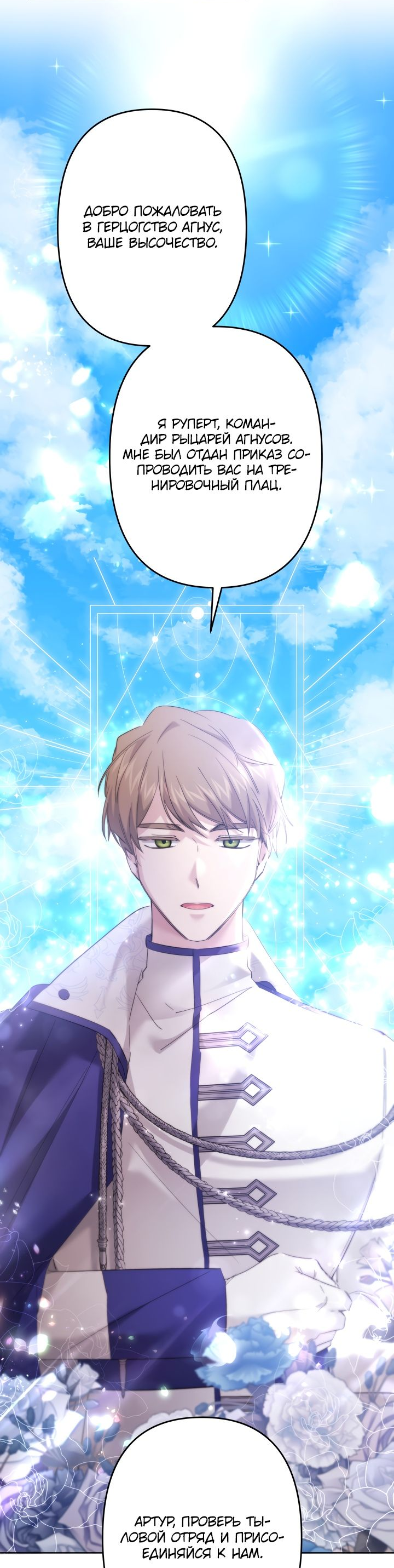 Read Старшей сестре нужно хорошо воспитать младшенькую RU Manga Online