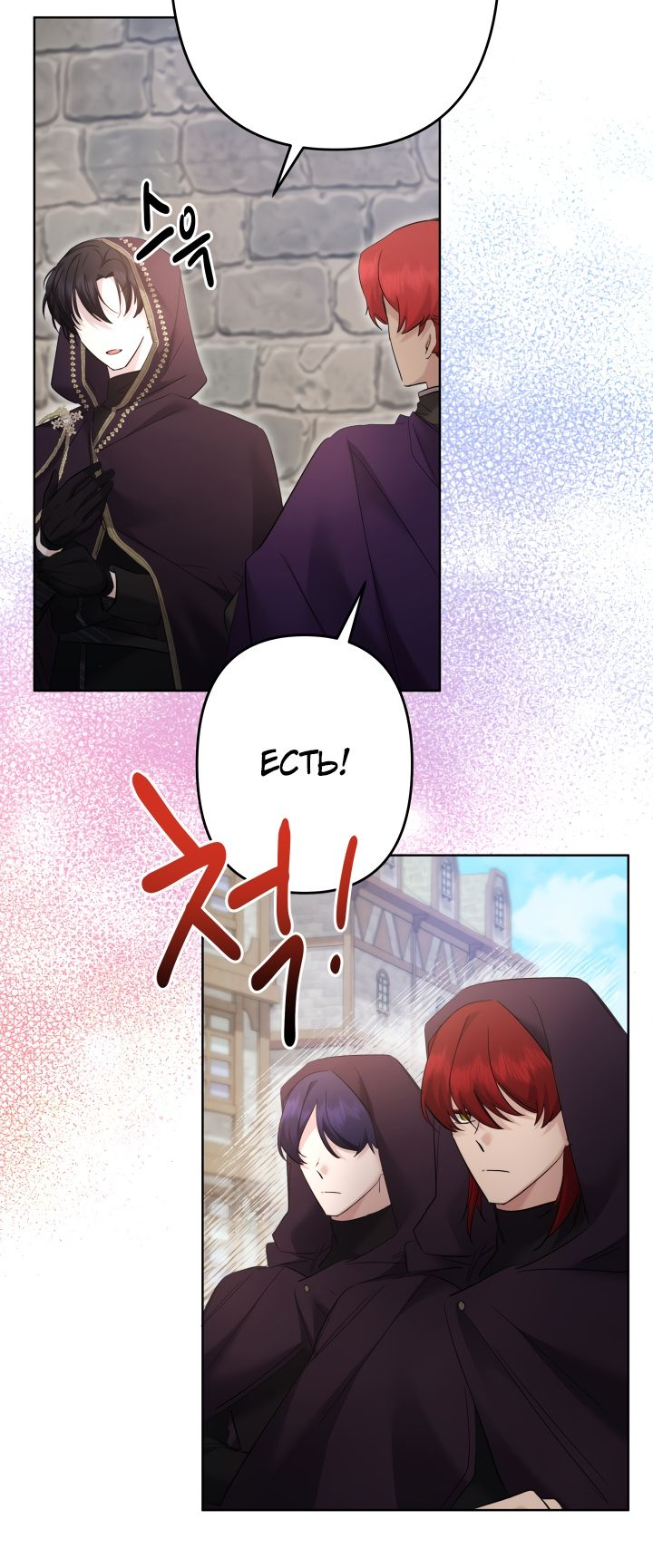 Read Старшей сестре нужно хорошо воспитать младшенькую RU Manga Online