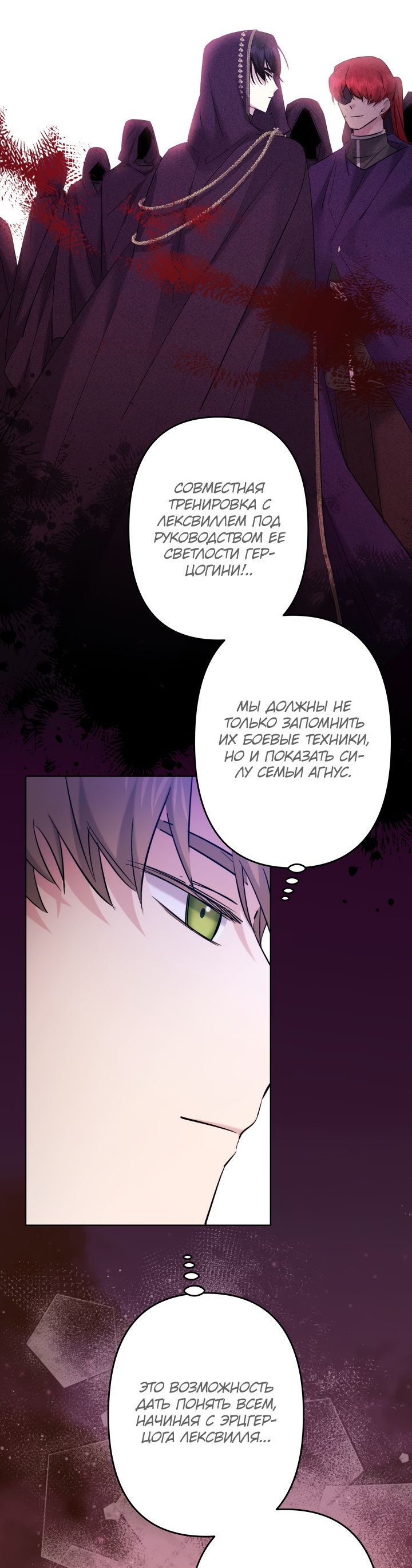Read Старшей сестре нужно хорошо воспитать младшенькую RU Manga Online