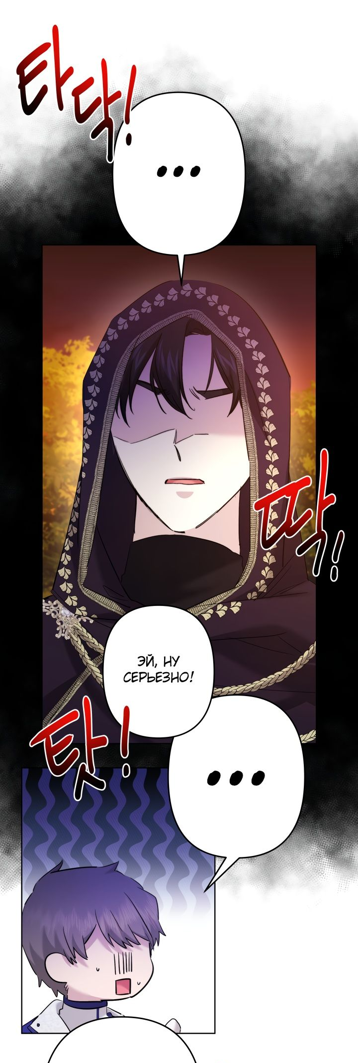 Read Старшей сестре нужно хорошо воспитать младшенькую RU Manga Online