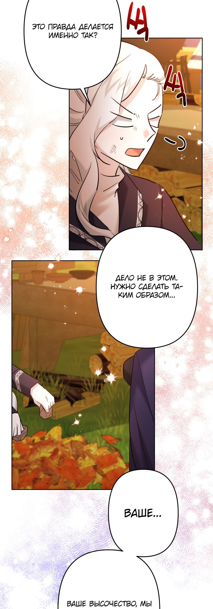 Read Старшей сестре нужно хорошо воспитать младшенькую RU Manga Online