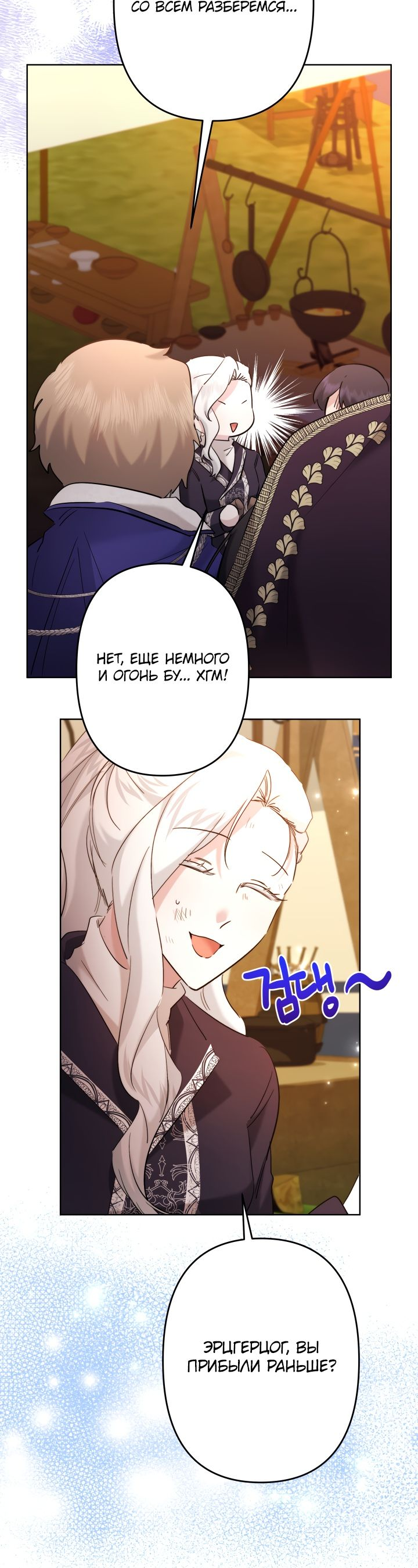 Read Старшей сестре нужно хорошо воспитать младшенькую RU Manga Online