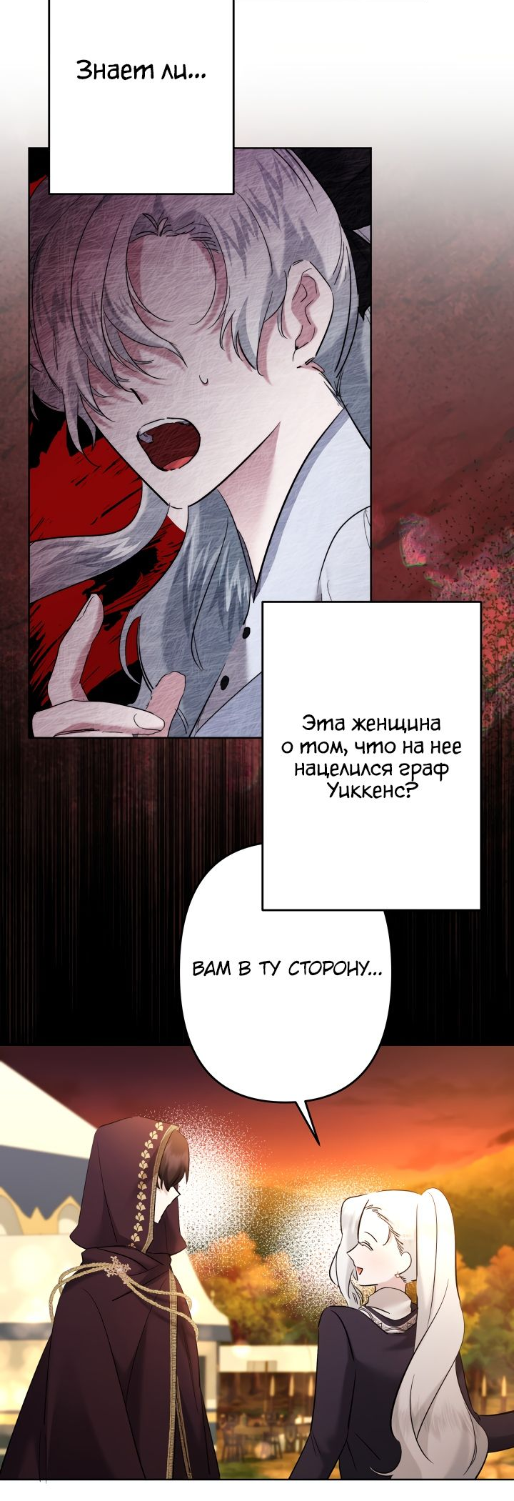 Read Старшей сестре нужно хорошо воспитать младшенькую RU Manga Online
