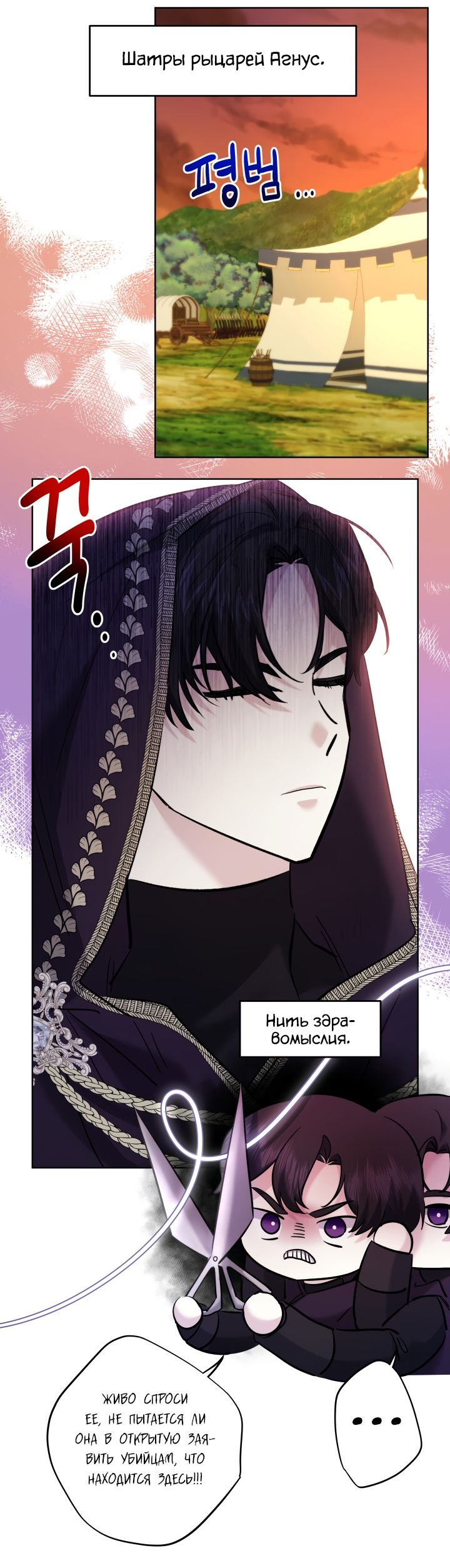 Read Старшей сестре нужно хорошо воспитать младшенькую RU Manga Online