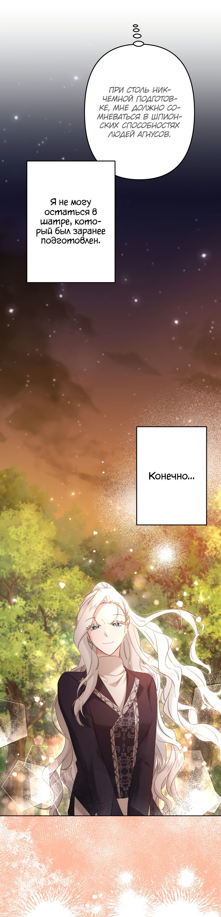 Read Старшей сестре нужно хорошо воспитать младшенькую RU Manga Online