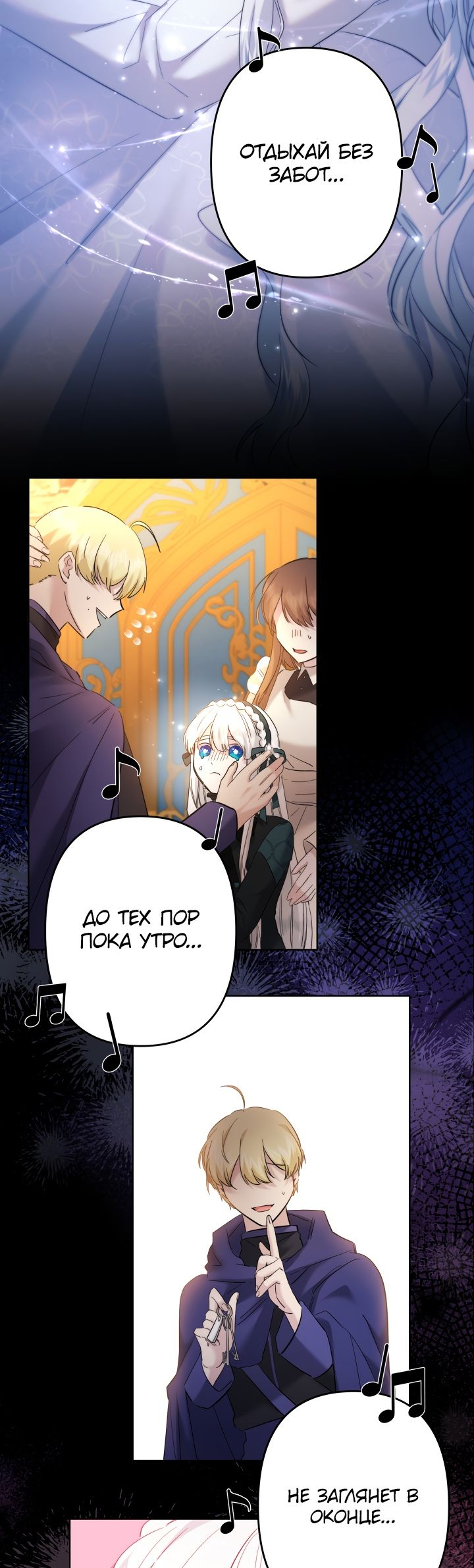Read Старшей сестре нужно хорошо воспитать младшенькую RU Manga Online