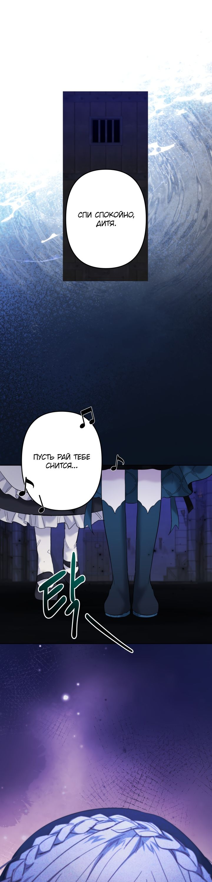 Read Старшей сестре нужно хорошо воспитать младшенькую RU Manga Online