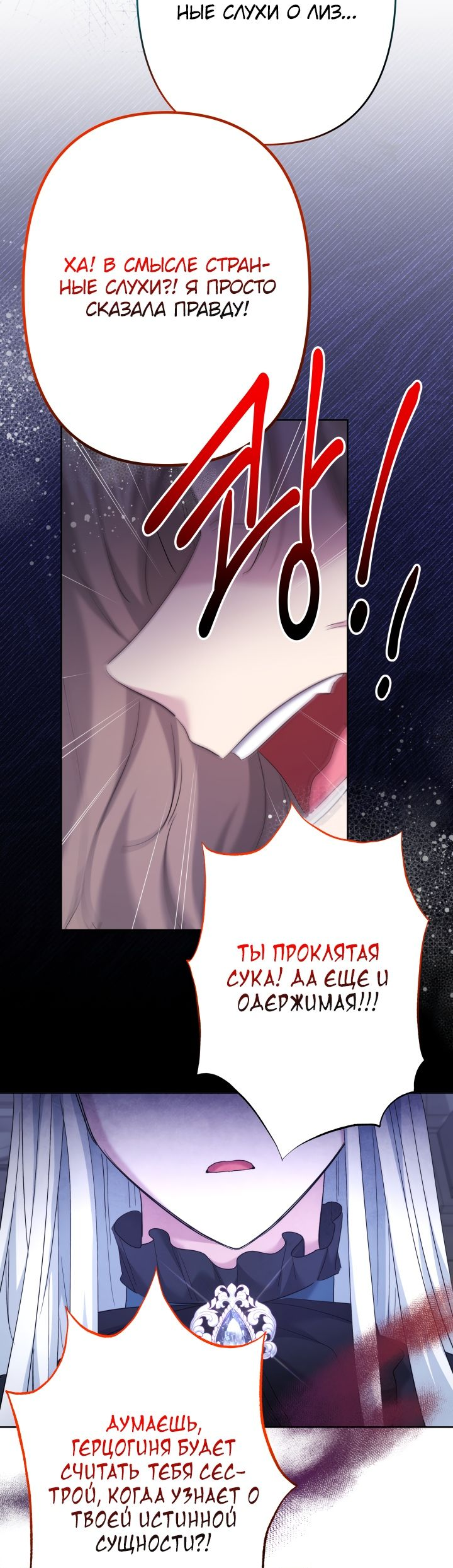 Read Старшей сестре нужно хорошо воспитать младшенькую RU Manga Online