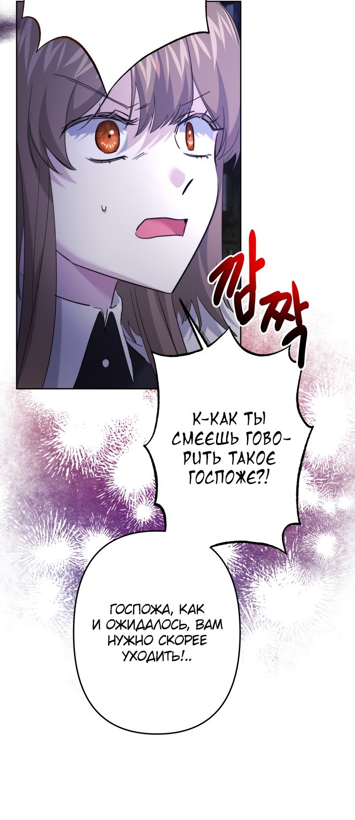Read Старшей сестре нужно хорошо воспитать младшенькую RU Manga Online