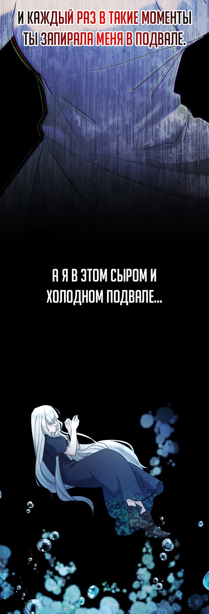 Read Старшей сестре нужно хорошо воспитать младшенькую RU Manga Online