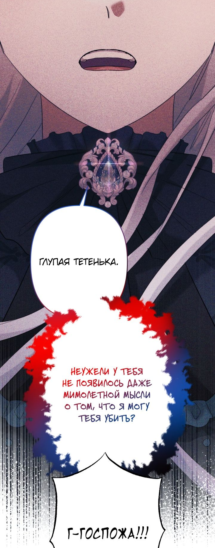 Read Старшей сестре нужно хорошо воспитать младшенькую RU Manga Online