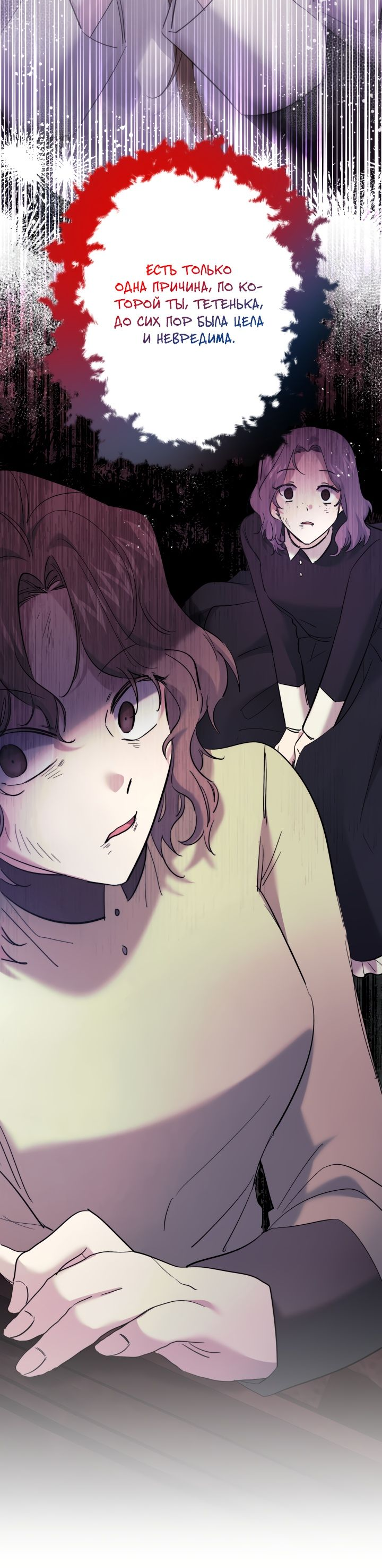 Read Старшей сестре нужно хорошо воспитать младшенькую RU Manga Online