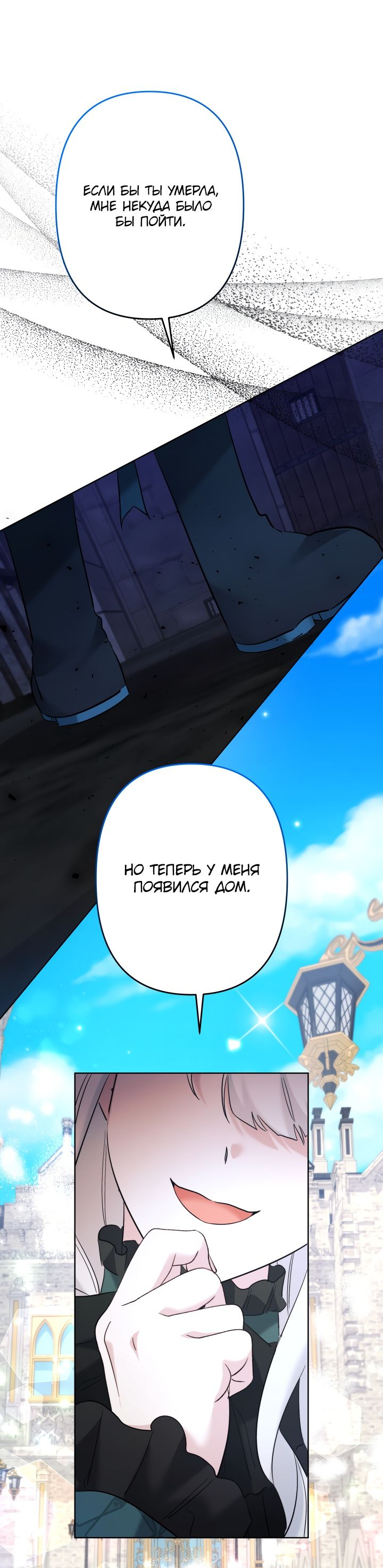 Read Старшей сестре нужно хорошо воспитать младшенькую RU Manga Online