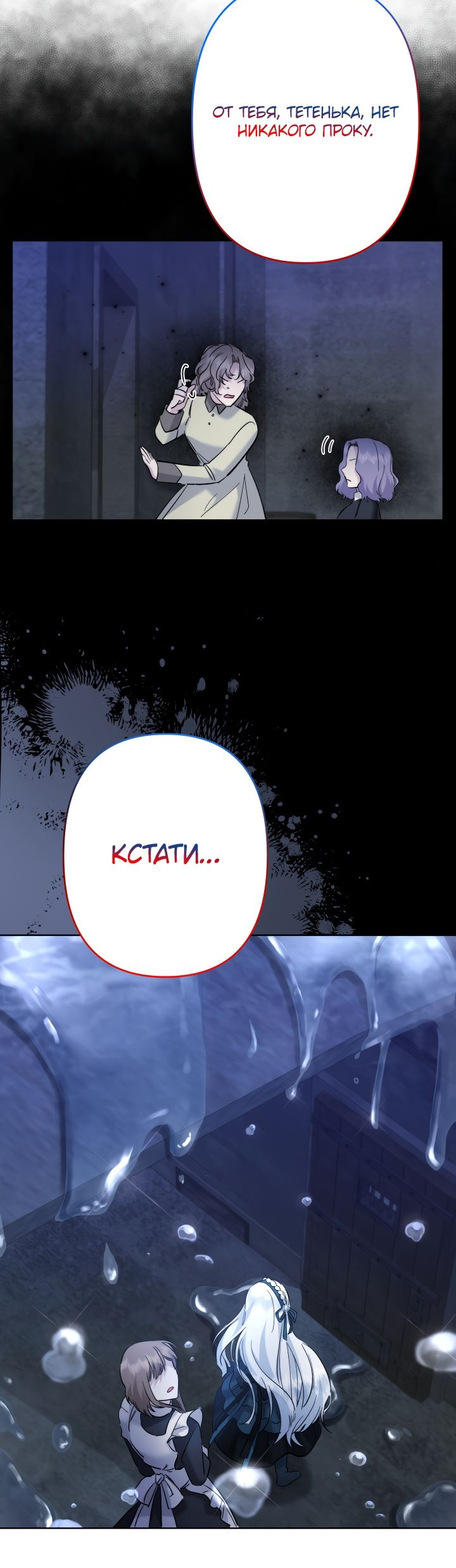 Read Старшей сестре нужно хорошо воспитать младшенькую RU Manga Online
