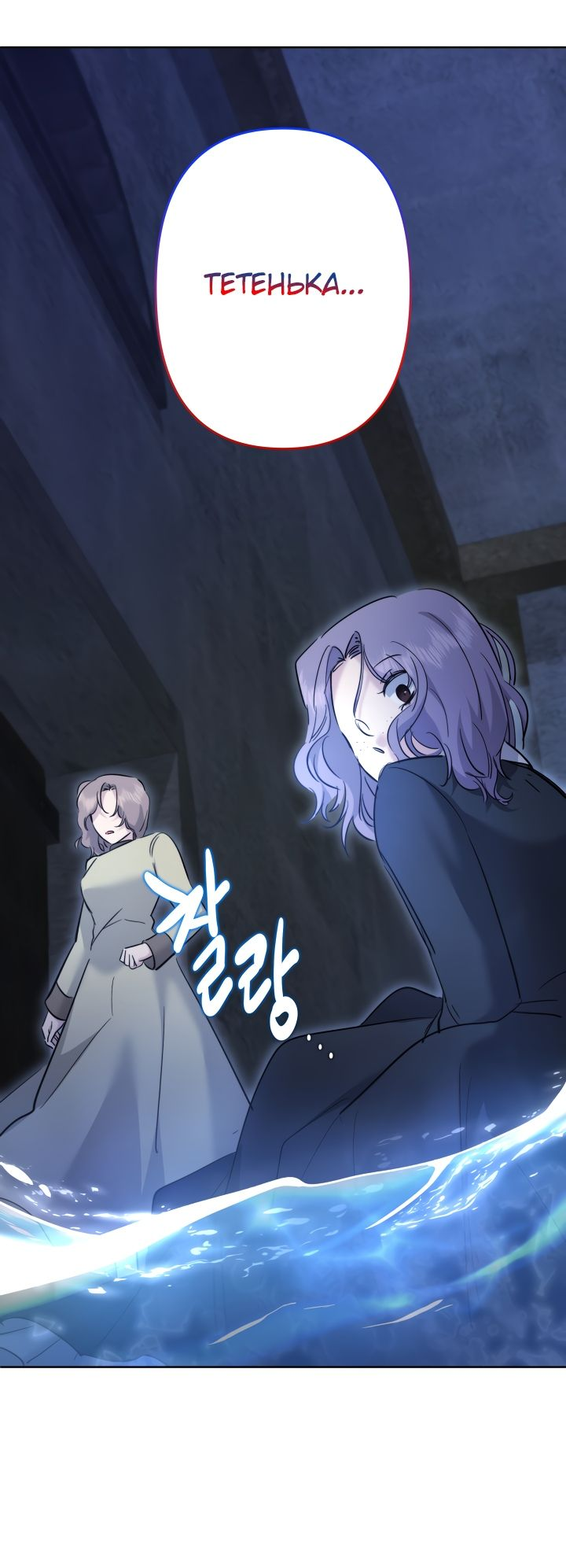 Read Старшей сестре нужно хорошо воспитать младшенькую RU Manga Online