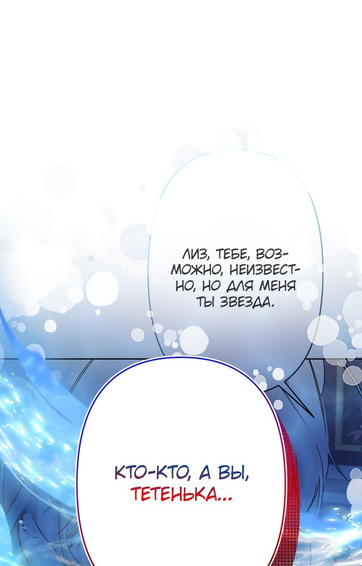 Read Старшей сестре нужно хорошо воспитать младшенькую RU Manga Online