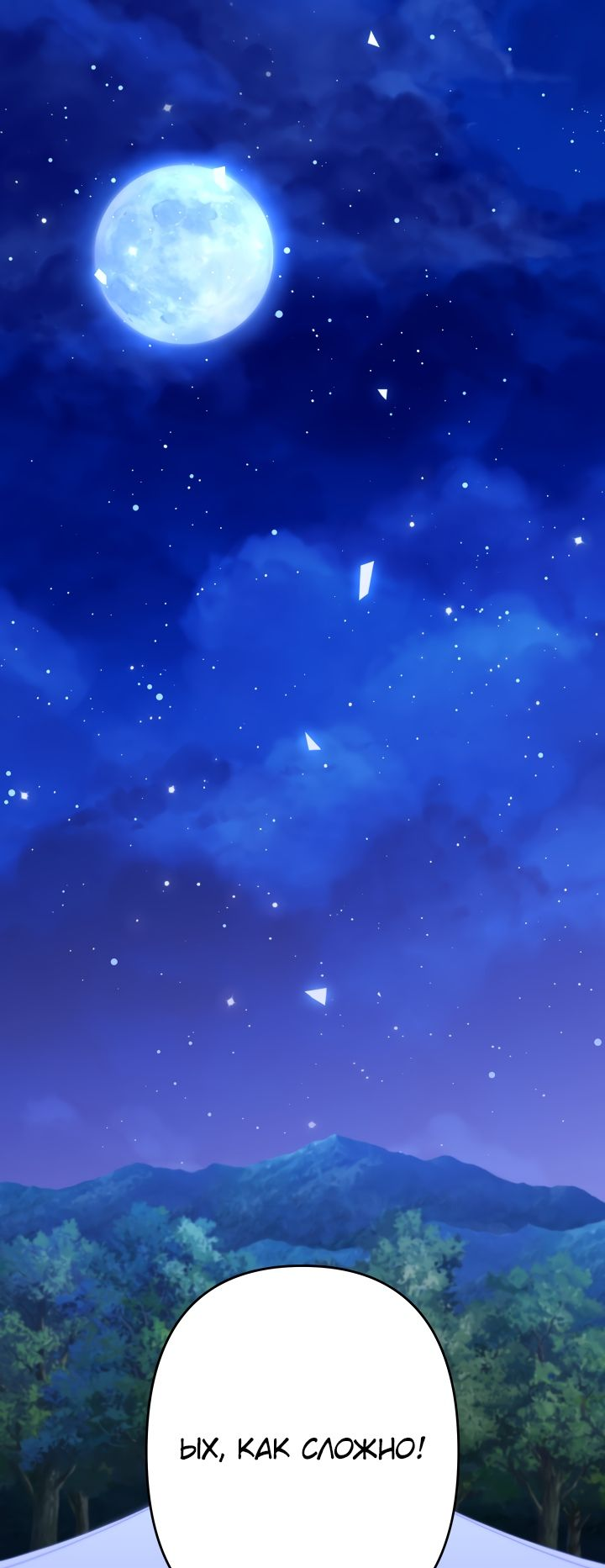 Read Старшей сестре нужно хорошо воспитать младшенькую RU Manga Online