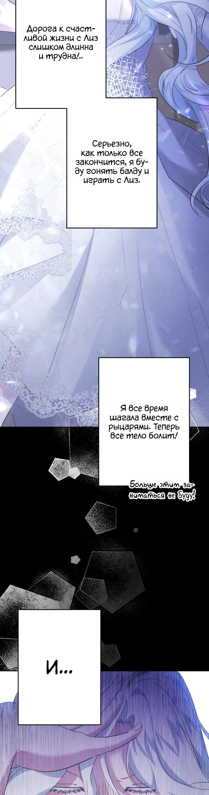 Read Старшей сестре нужно хорошо воспитать младшенькую RU Manga Online