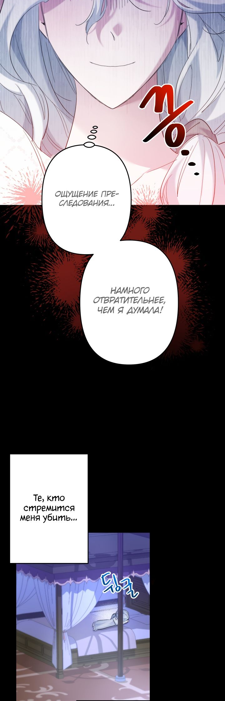 Read Старшей сестре нужно хорошо воспитать младшенькую RU Manga Online