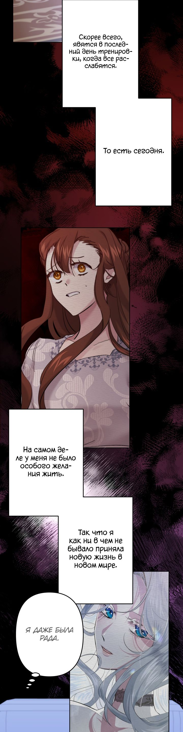 Read Старшей сестре нужно хорошо воспитать младшенькую RU Manga Online