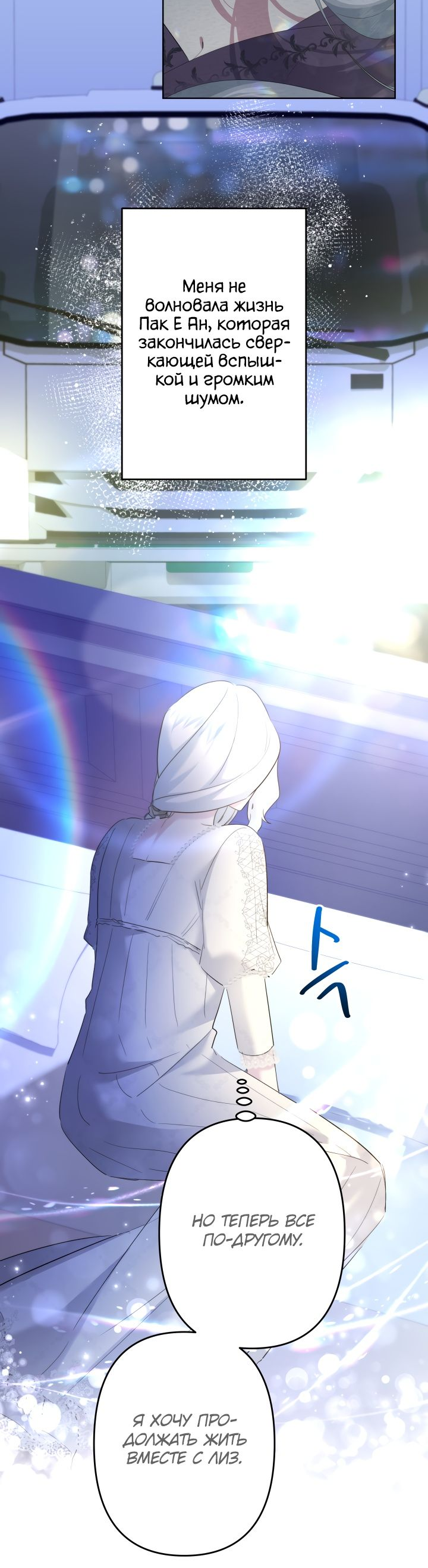 Read Старшей сестре нужно хорошо воспитать младшенькую RU Manga Online