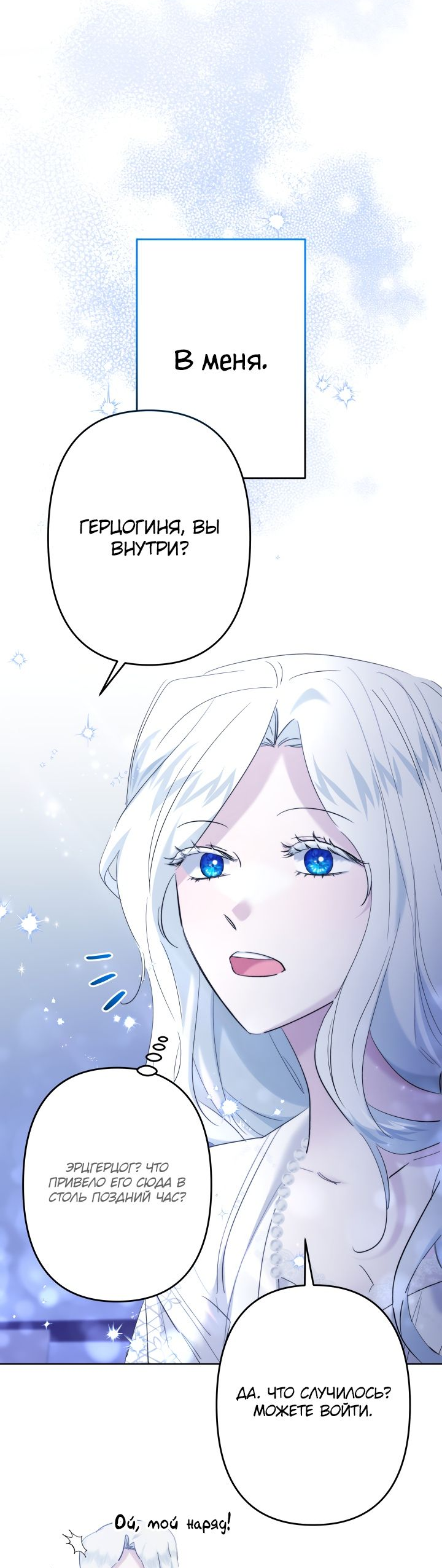 Read Старшей сестре нужно хорошо воспитать младшенькую RU Manga Online