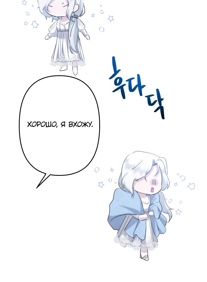 Read Старшей сестре нужно хорошо воспитать младшенькую RU Manga Online