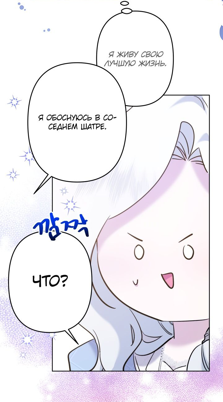 Read Старшей сестре нужно хорошо воспитать младшенькую RU Manga Online