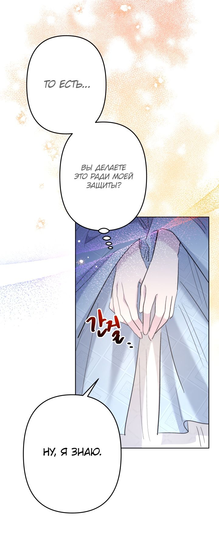 Read Старшей сестре нужно хорошо воспитать младшенькую RU Manga Online