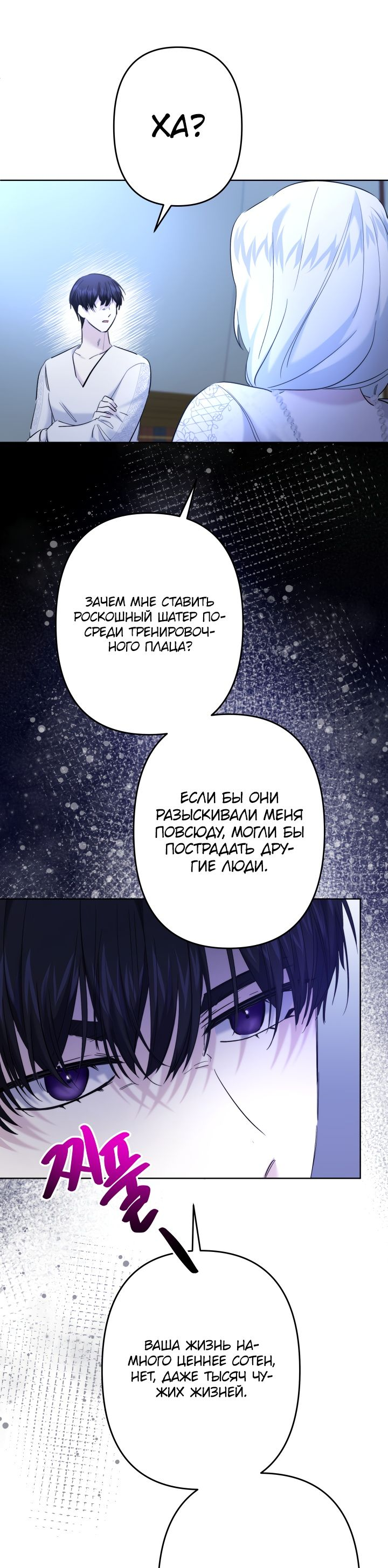 Read Старшей сестре нужно хорошо воспитать младшенькую RU Manga Online