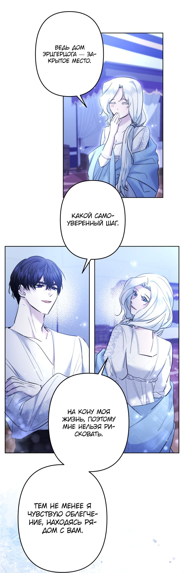 Read Старшей сестре нужно хорошо воспитать младшенькую RU Manga Online