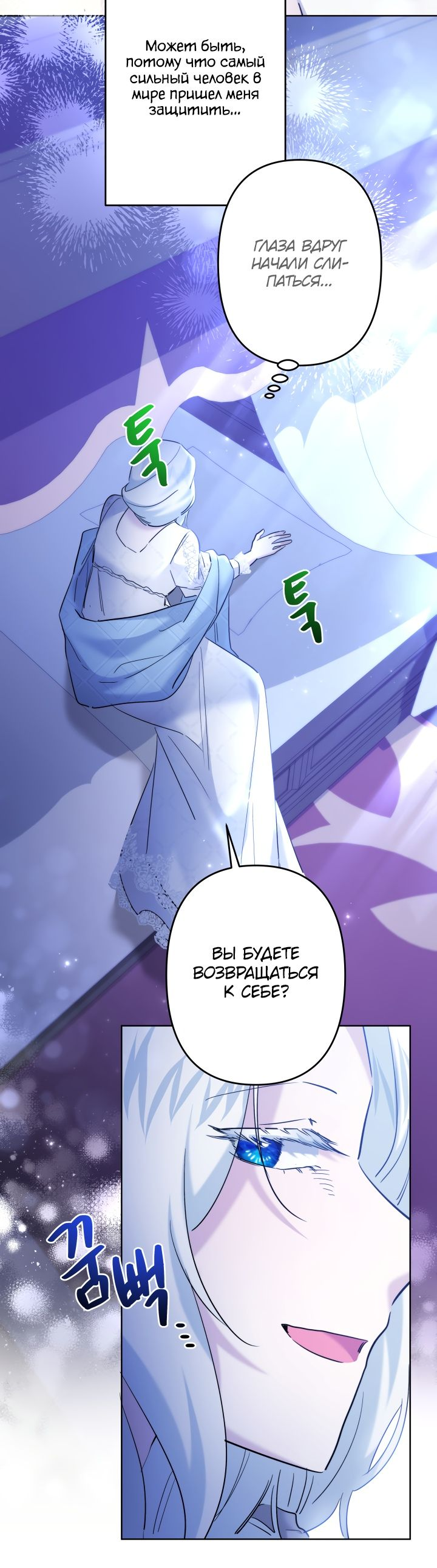 Read Старшей сестре нужно хорошо воспитать младшенькую RU Manga Online