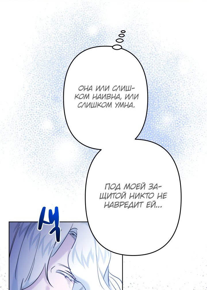 Read Старшей сестре нужно хорошо воспитать младшенькую RU Manga Online