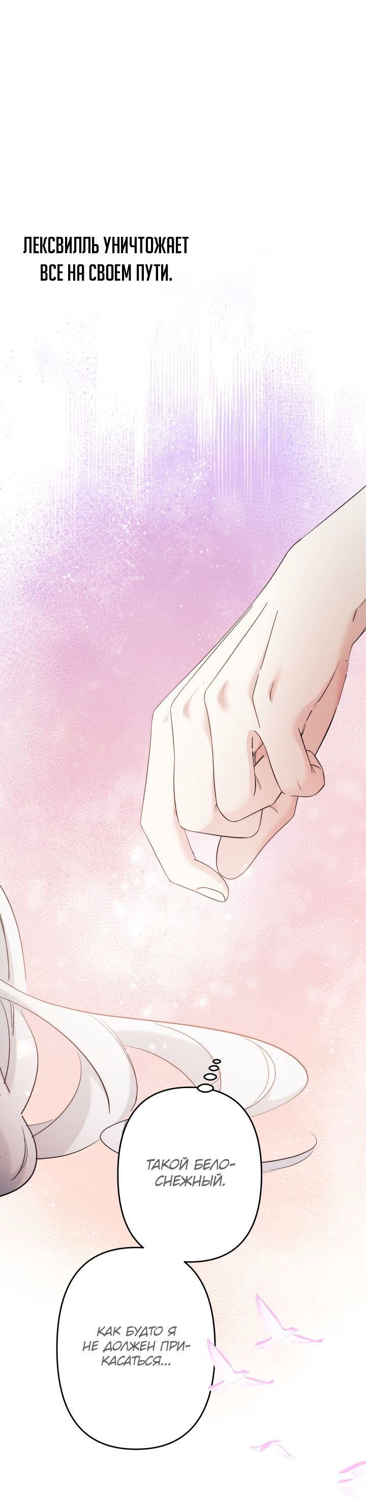 Read Старшей сестре нужно хорошо воспитать младшенькую RU Manga Online