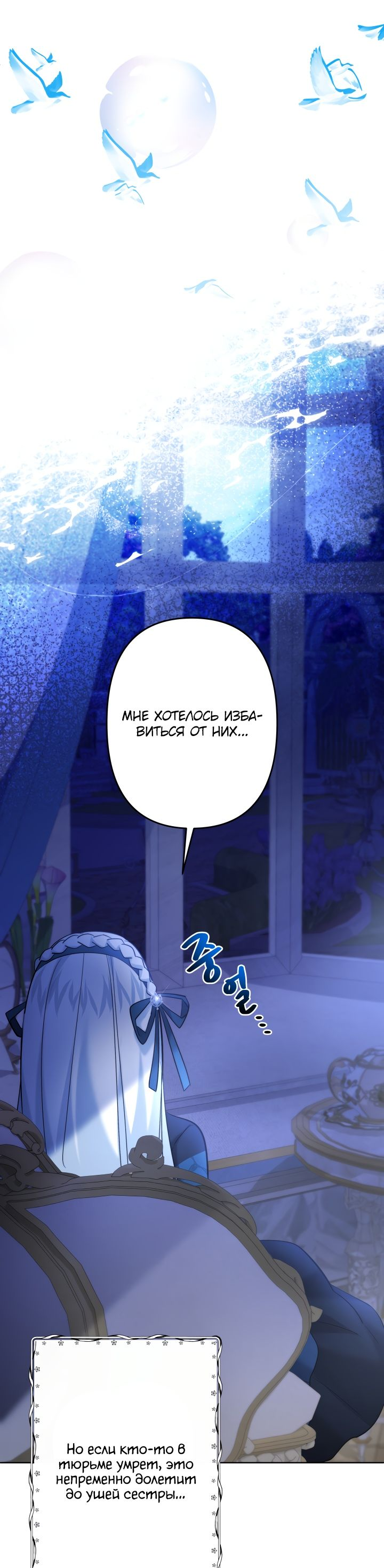 Read Старшей сестре нужно хорошо воспитать младшенькую RU Manga Online