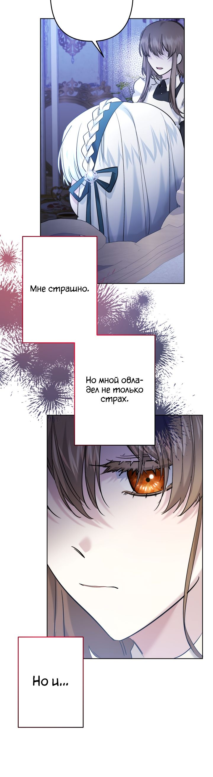 Read Старшей сестре нужно хорошо воспитать младшенькую RU Manga Online