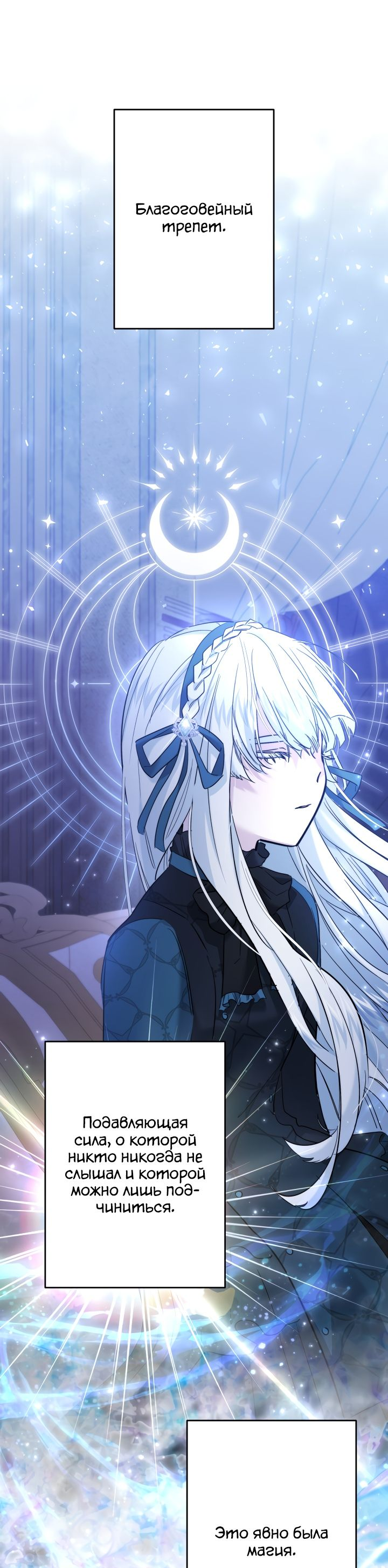Read Старшей сестре нужно хорошо воспитать младшенькую RU Manga Online