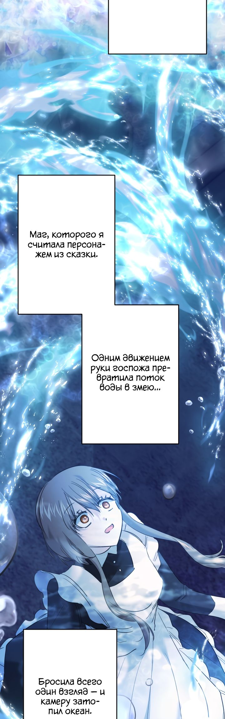 Read Старшей сестре нужно хорошо воспитать младшенькую RU Manga Online