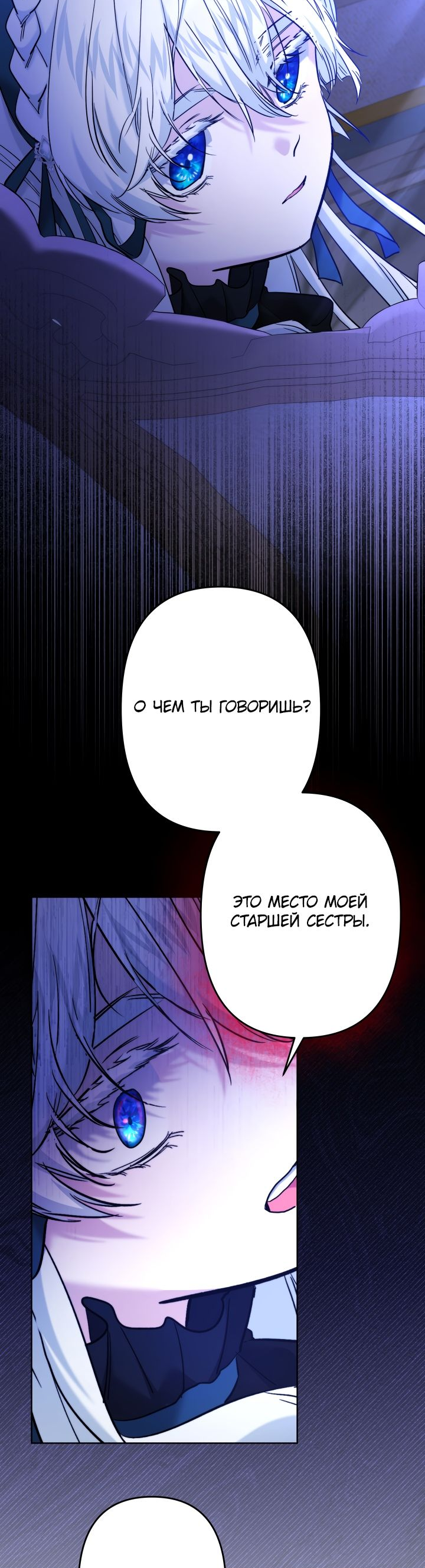 Read Старшей сестре нужно хорошо воспитать младшенькую RU Manga Online