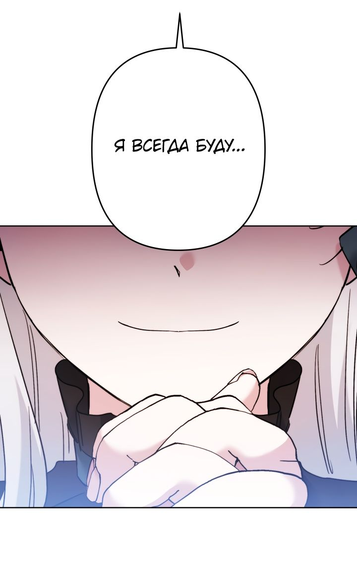 Read Старшей сестре нужно хорошо воспитать младшенькую RU Manga Online