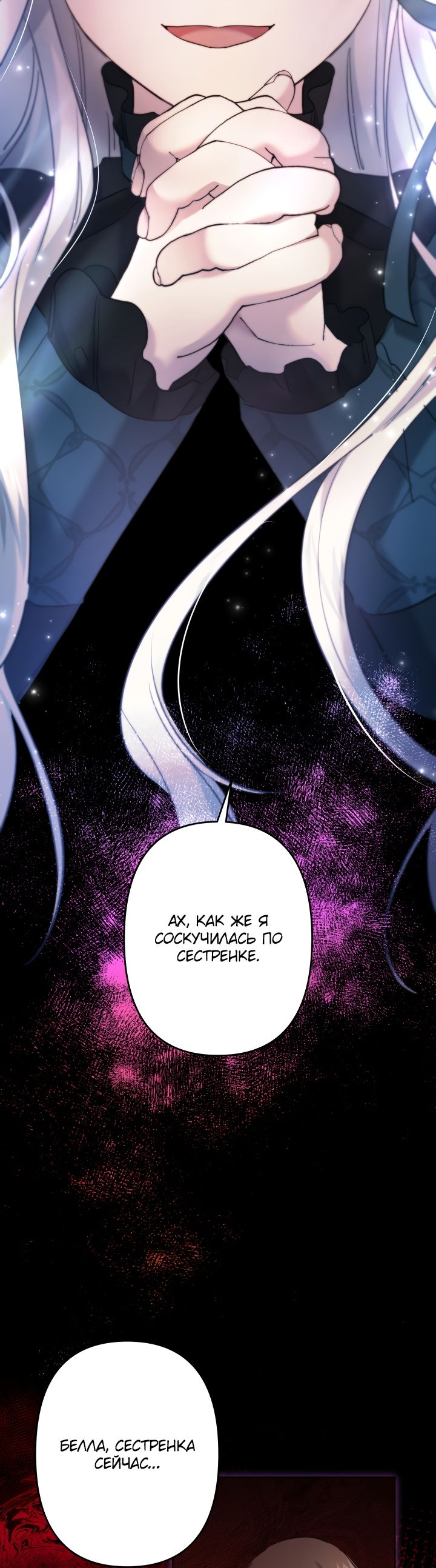 Read Старшей сестре нужно хорошо воспитать младшенькую RU Manga Online
