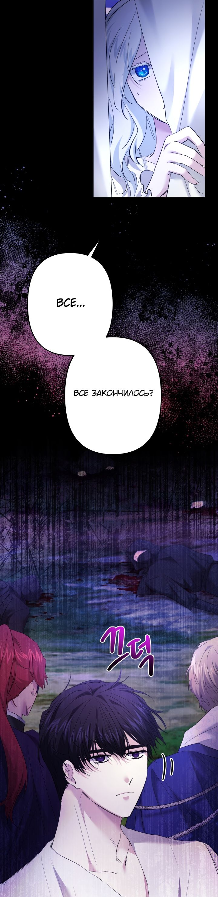 Read Старшей сестре нужно хорошо воспитать младшенькую RU Manga Online