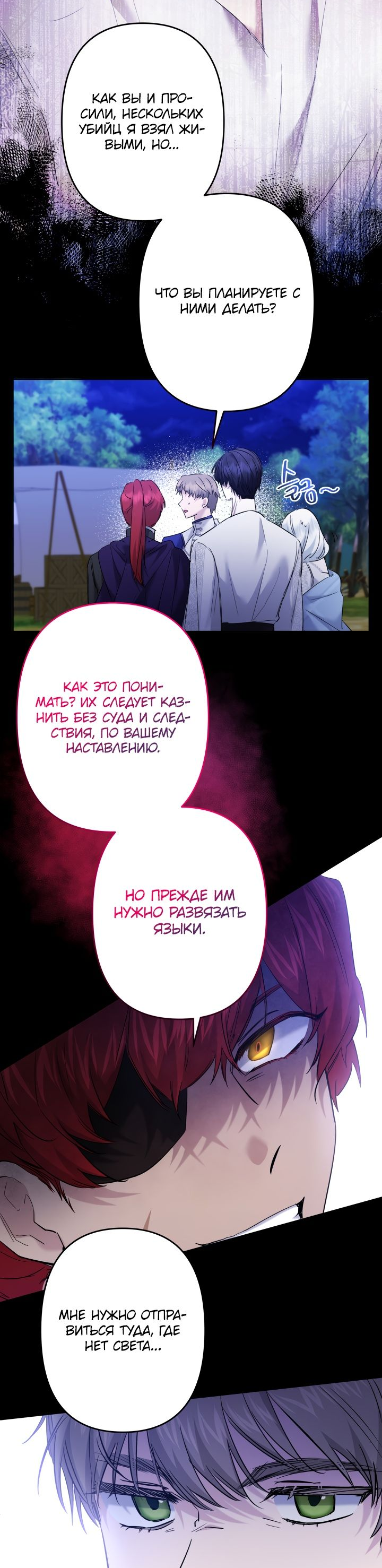 Read Старшей сестре нужно хорошо воспитать младшенькую RU Manga Online