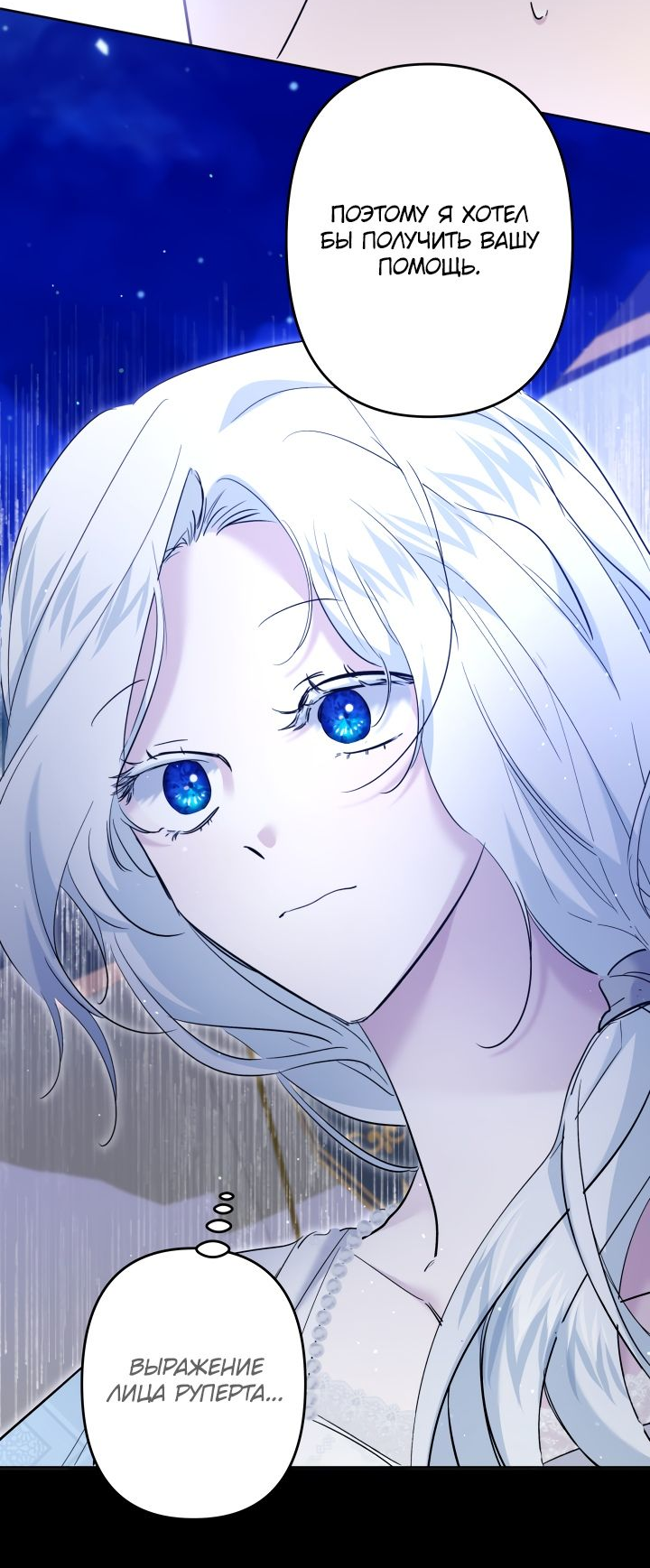 Read Старшей сестре нужно хорошо воспитать младшенькую RU Manga Online