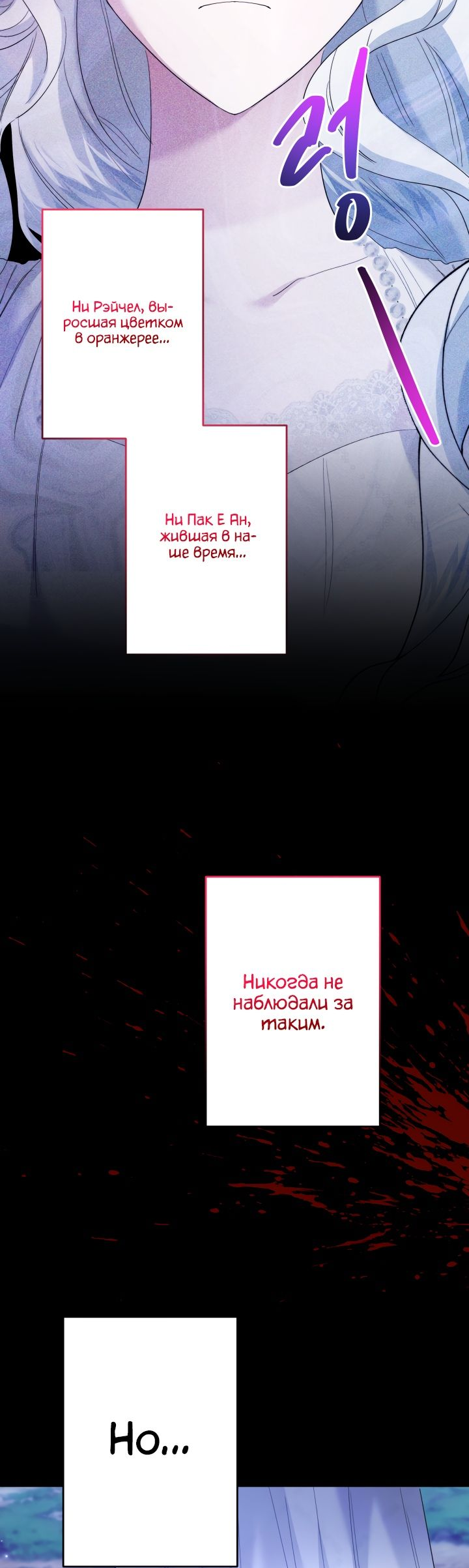 Read Старшей сестре нужно хорошо воспитать младшенькую RU Manga Online