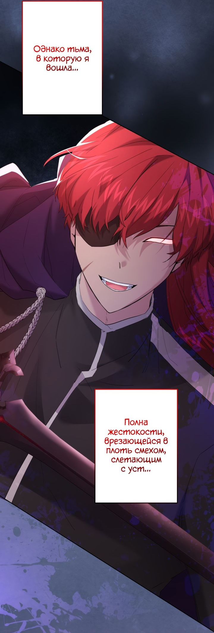 Read Старшей сестре нужно хорошо воспитать младшенькую RU Manga Online