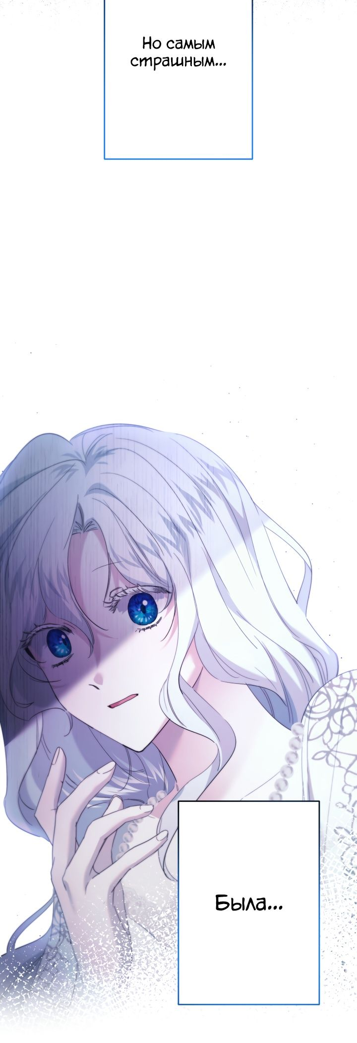 Read Старшей сестре нужно хорошо воспитать младшенькую RU Manga Online