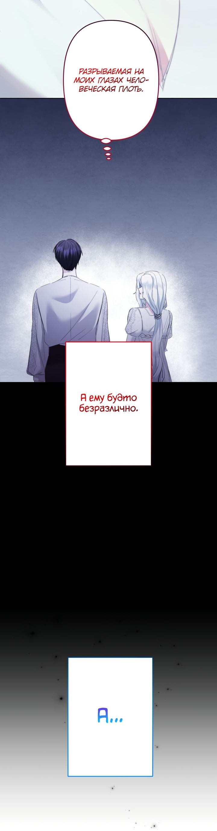 Read Старшей сестре нужно хорошо воспитать младшенькую RU Manga Online